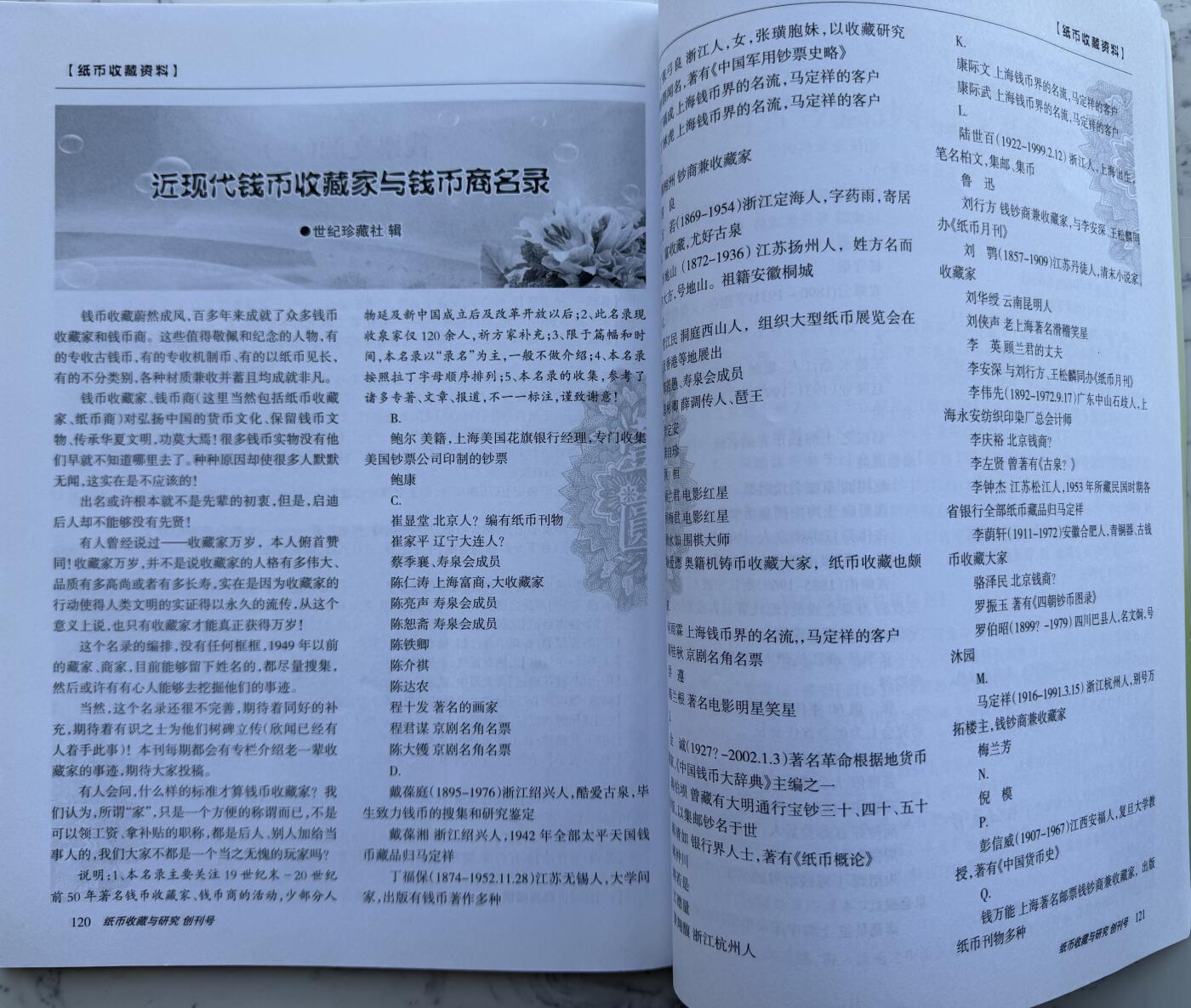 2025第8场（总第208期）：钱币书籍杂志、外钞、测试钞综合场