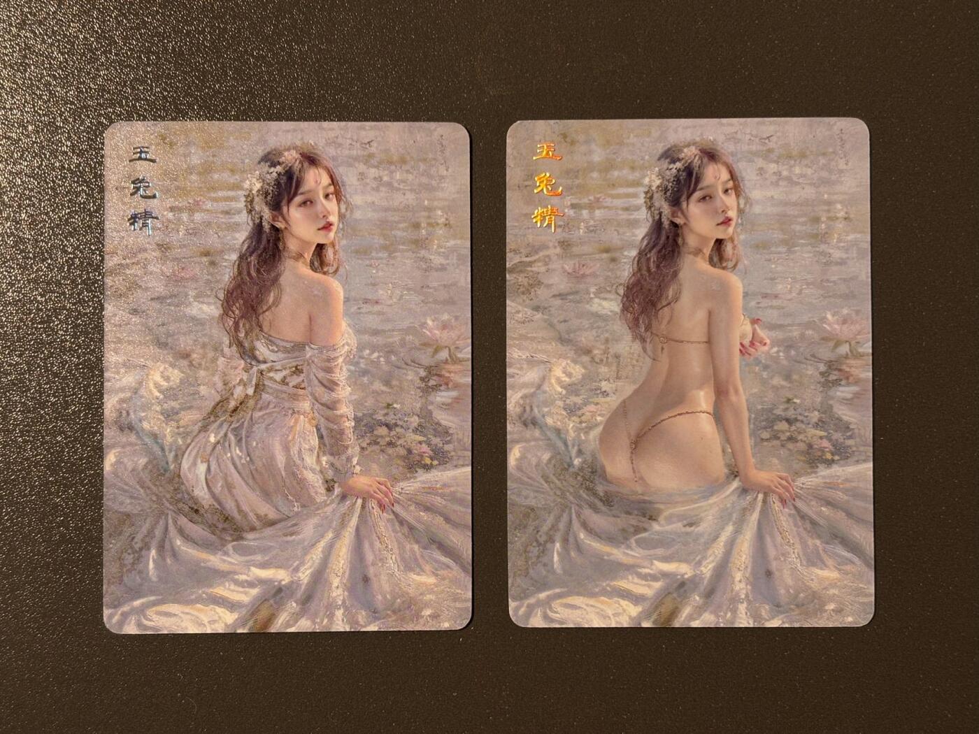 司法岛 小王子精品卡牌拍卖第九场  燎原卡牌妖姬传 刷子 玉兔精双服饰一对 标准普卡