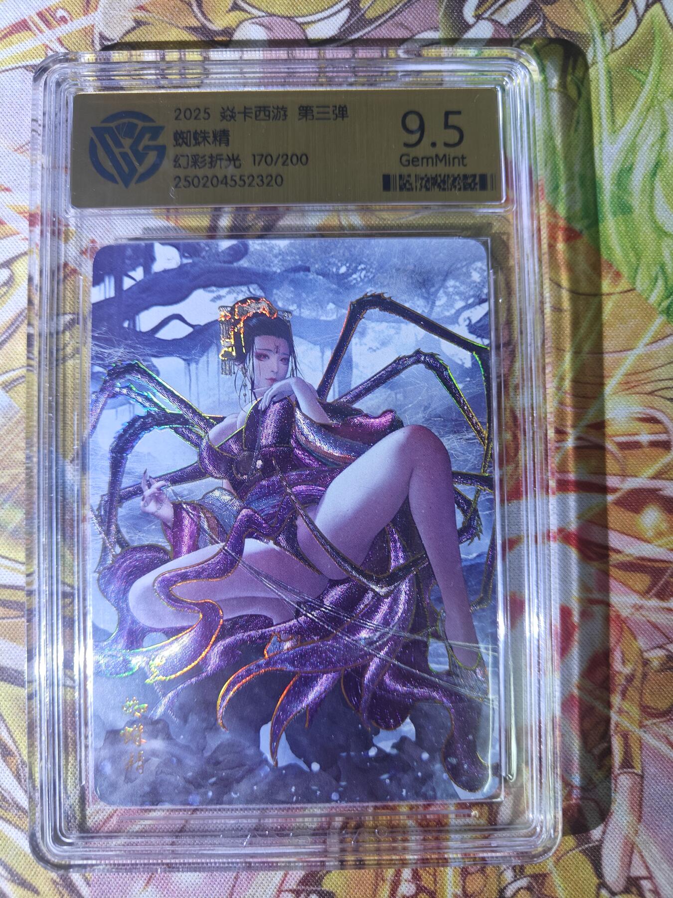 天玑星卡拍第七十八期《进来看看呗》持续收拍收评中 满赠三娘需备注 焱卡西游 第三弹 蜘蛛精 幻彩折光 170/200  CCG9.5