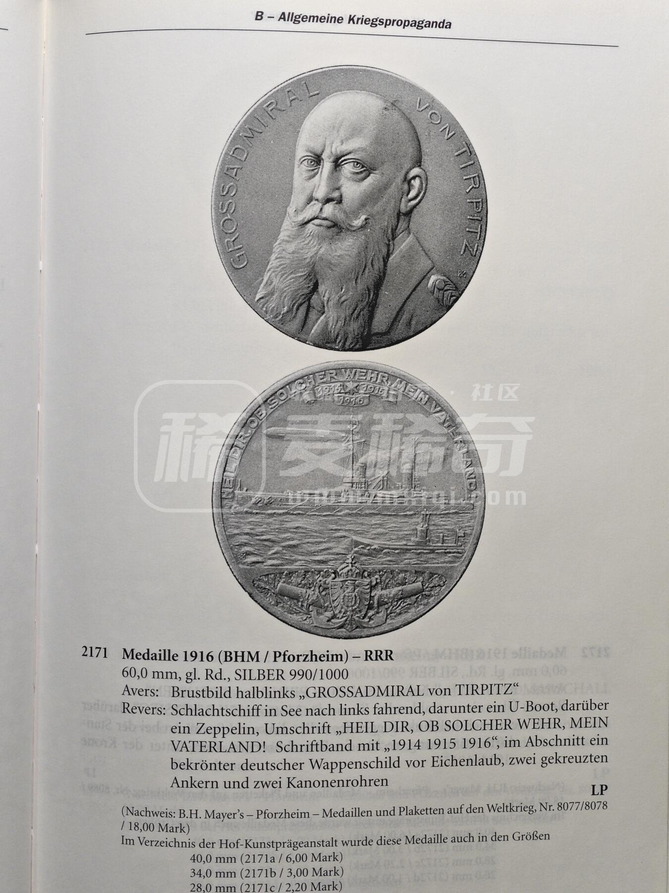 【德藏】世界币章拍卖第124期（拍品征集中~欢迎藏友联系）