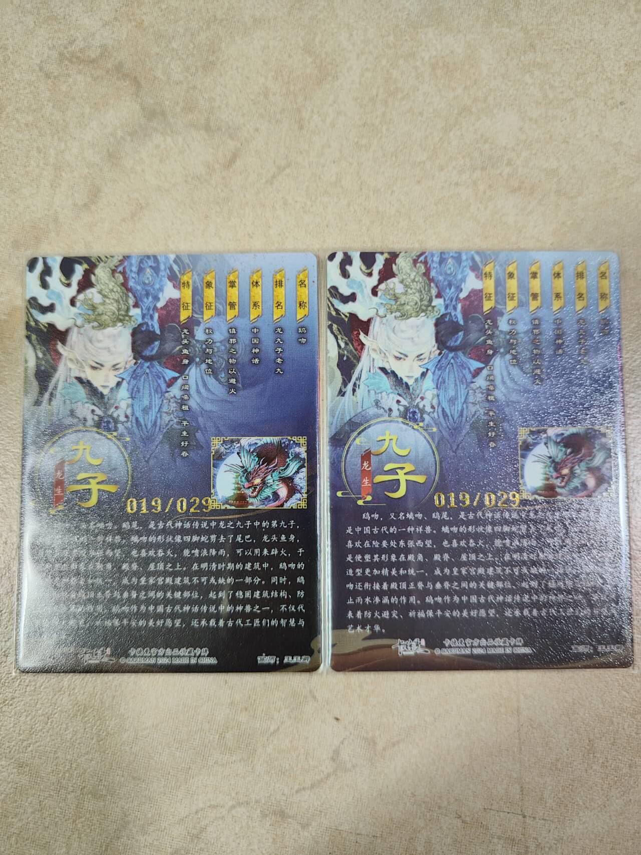 夜之极第九期 （3月22日周六晚10点入群参与福利活动） 【亲签】卡德曼 玉玉卿 龙生九子 螭吻 半粗/全粗 019/029 同编一对