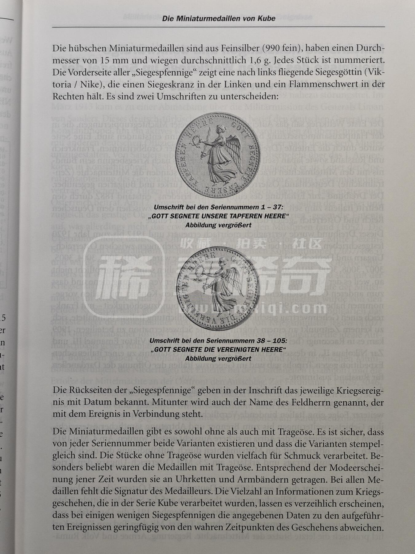 【德藏】世界币章拍卖第124期（拍品征集中~欢迎藏友联系）