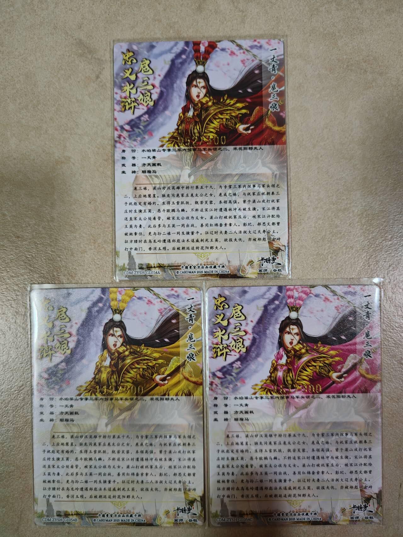 夜之极第九期 （3月22日周六晚10点入群参与福利活动） 卡德曼 谷粒 054ABC 三色三娘一组