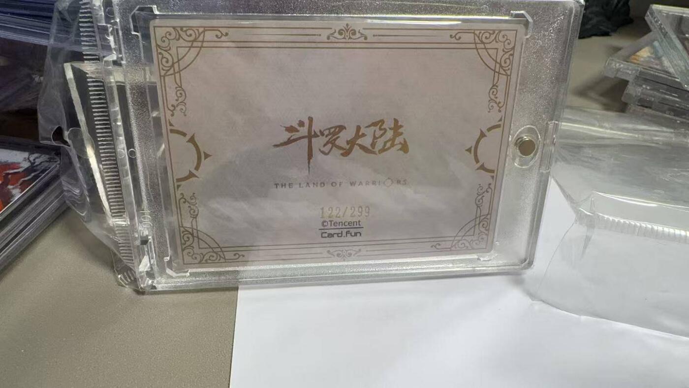 夜之极第九期 （3月22日周六晚10点入群参与福利活动） 斗罗大陆 一千零一 122/299