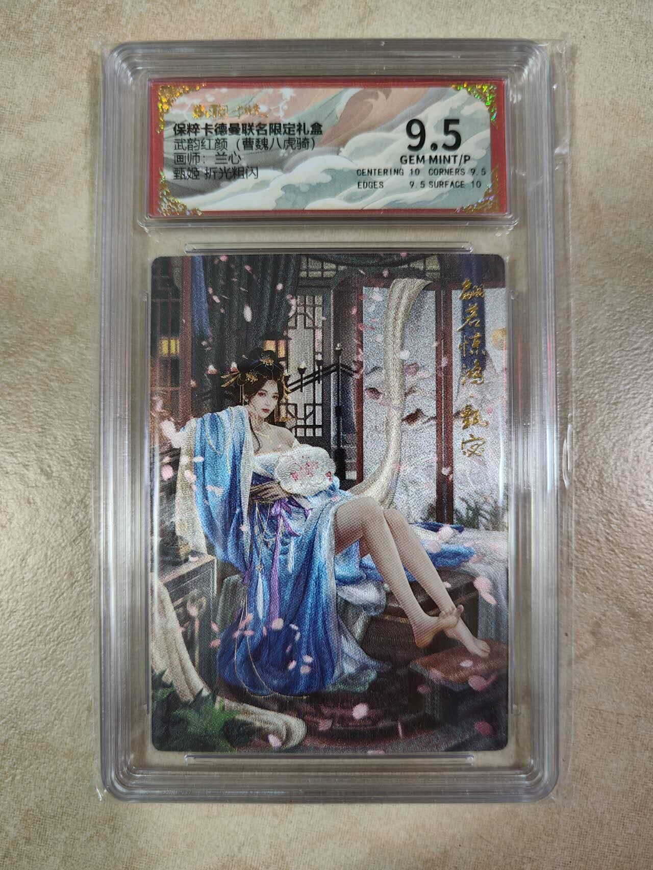 夜之极第九期 （3月22日周六晚10点入群参与福利活动） 保粹&卡德曼 武韵红颜 曹魏八虎骑 兰心 甄姬 9.5分