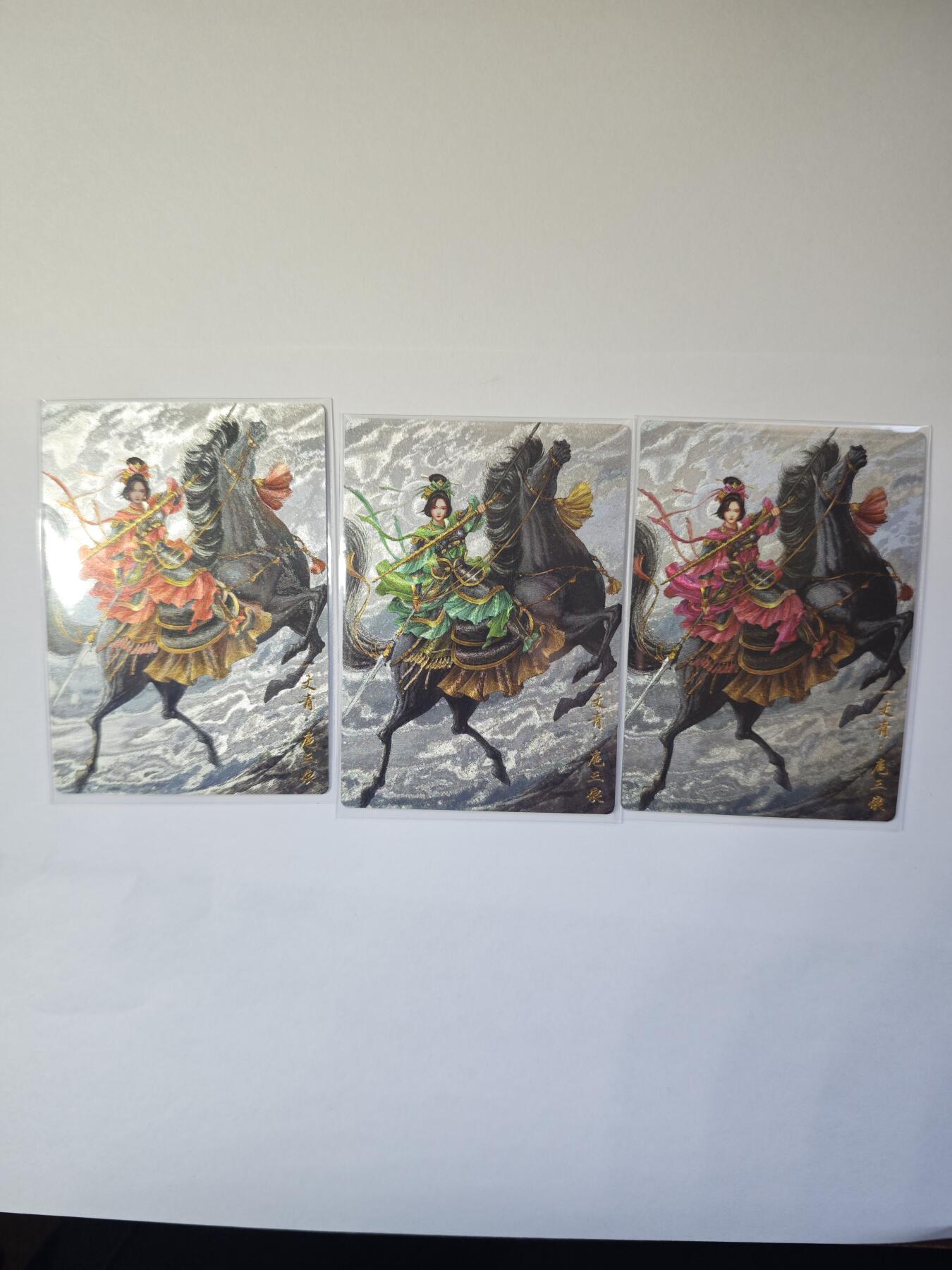 开心玩卡，快乐生活(第二期) 忠义水浒 扈三娘 三色限编