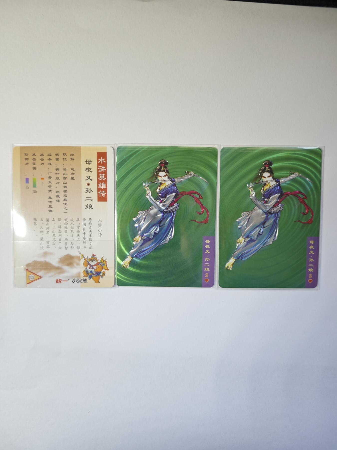 开心玩卡，快乐生活(第二期) 大卡道 光刻二娘 原色3宫