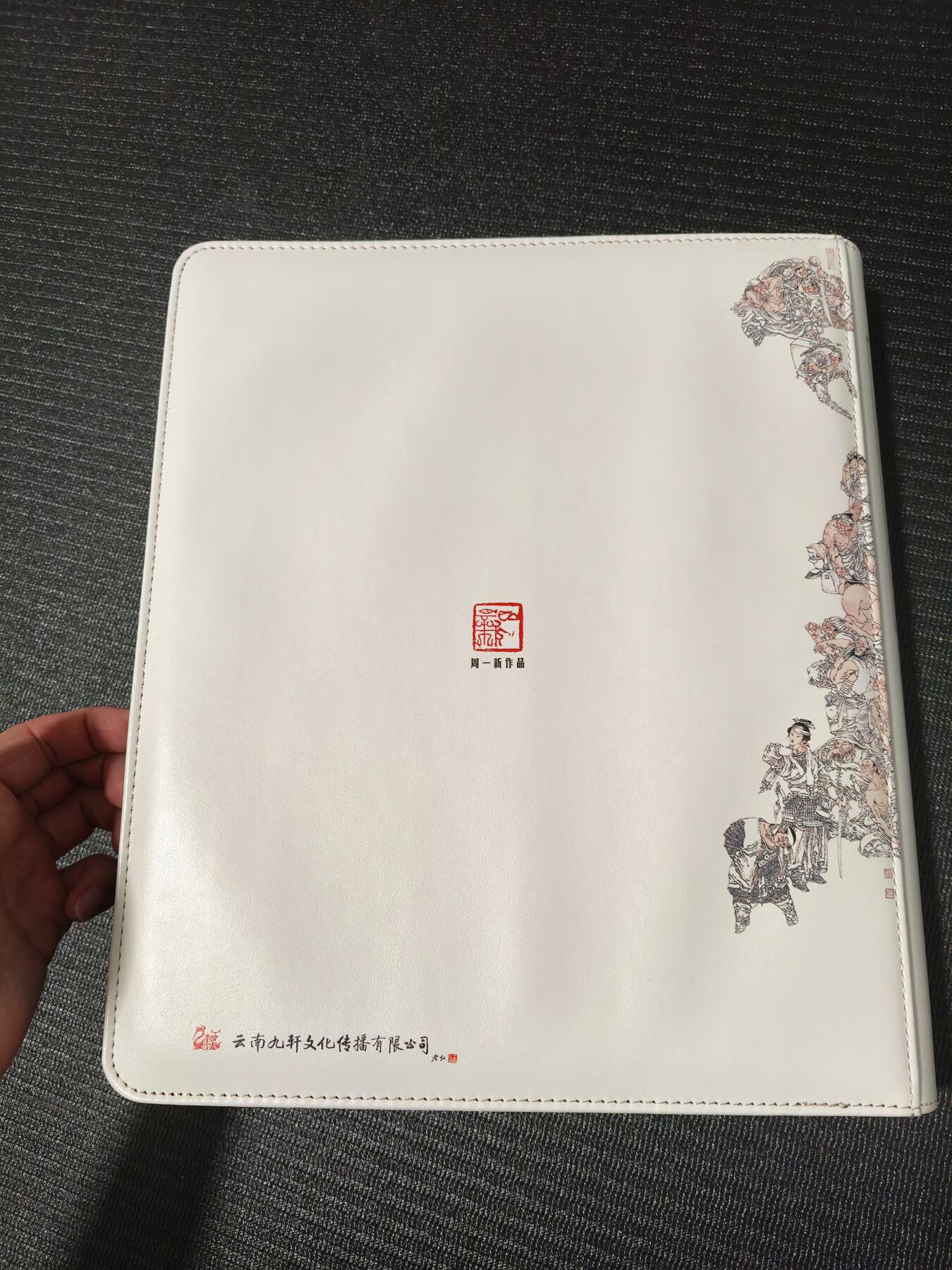 今晚打虎第四期（九宫专场） 九轩 忠义水浒卡册