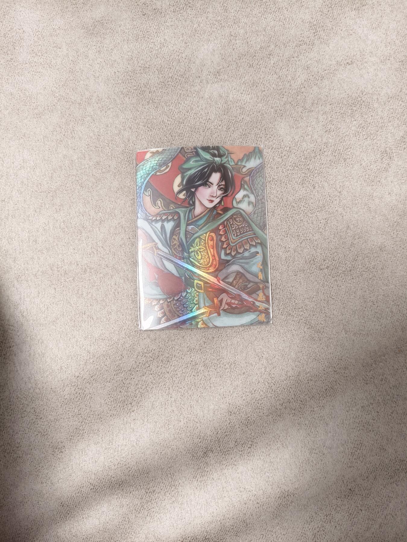 今晚打虎第四期（九宫专场） 香山文创 黄诗雨 扈三娘 彩闪