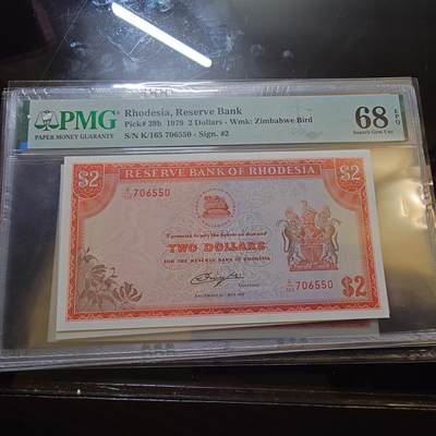 【世界钱币】精选微拍第173期暨2025年第12期  部分卖剩新品上架  1979年罗德西亚2元 PMG68E亚军分（冠军分仅一张）全程无4尾号550