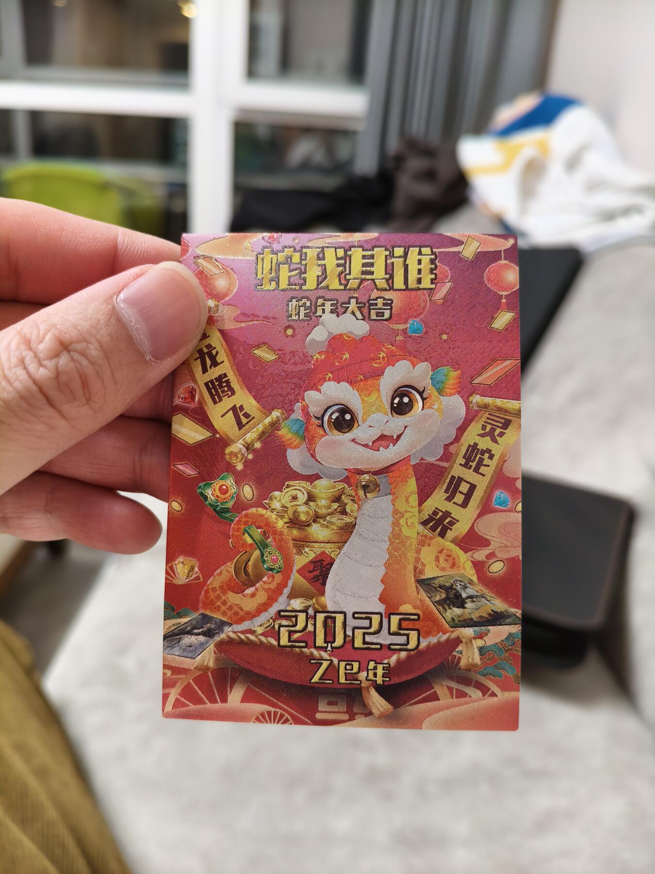 今晚打虎第四期（九宫专场） 司马卡牌 蛇年大吉 2025生肖卡