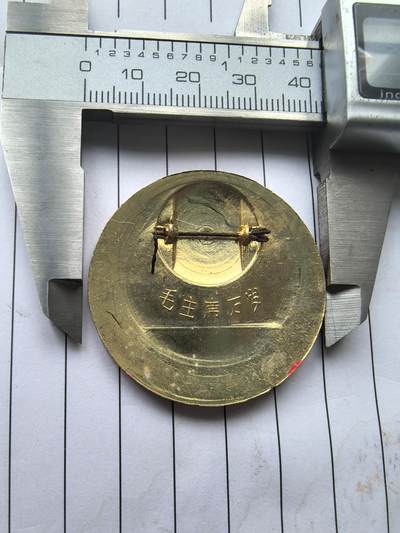 综合藏品场.喜欢出价就得！无套路无托.诚信惠友交友！自动快拍. 毛主席万岁.红色像章.铝材质.直径约40MM.品相不错.实图拍摄.包老. 