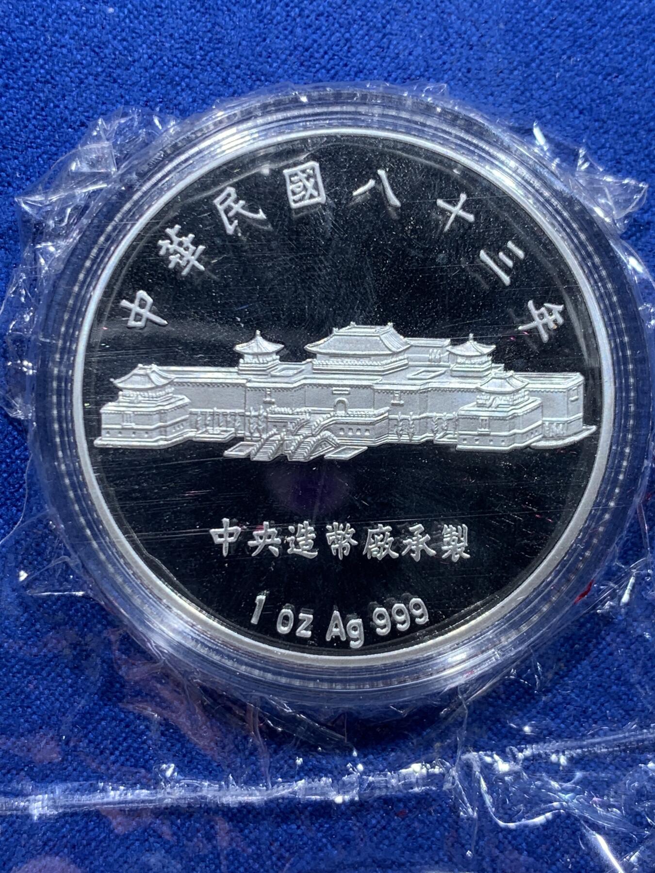 《竞宝斋》第365场 周日，周一 2场连拍 （全场包邮） 台湾省甲戌狗年纪念银章-郎世宁十骏犬  纯银1盎司 发行量仅一万两千枚 特别少见