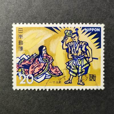 嘉禾收藏    【第140期】            无佣金、可寄存、满30元包邮 - 日本邮票🇯🇵