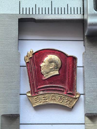 综合藏品场.喜欢出价就得！无套路无托.诚信惠友交友！自动快拍. 红色像章.直径约12MM.保真包老品相不错..实图拍摄.喜欢的朋友请出价吧！