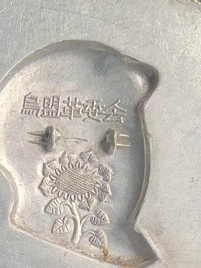 综合藏品场.喜欢出价就得！无套路无托.诚信惠友交友！自动快拍. 毛主席像章.铝制.稀少罕见品.直径约62MM品相如图.喜欢的朋友不要错过哦！保真包老