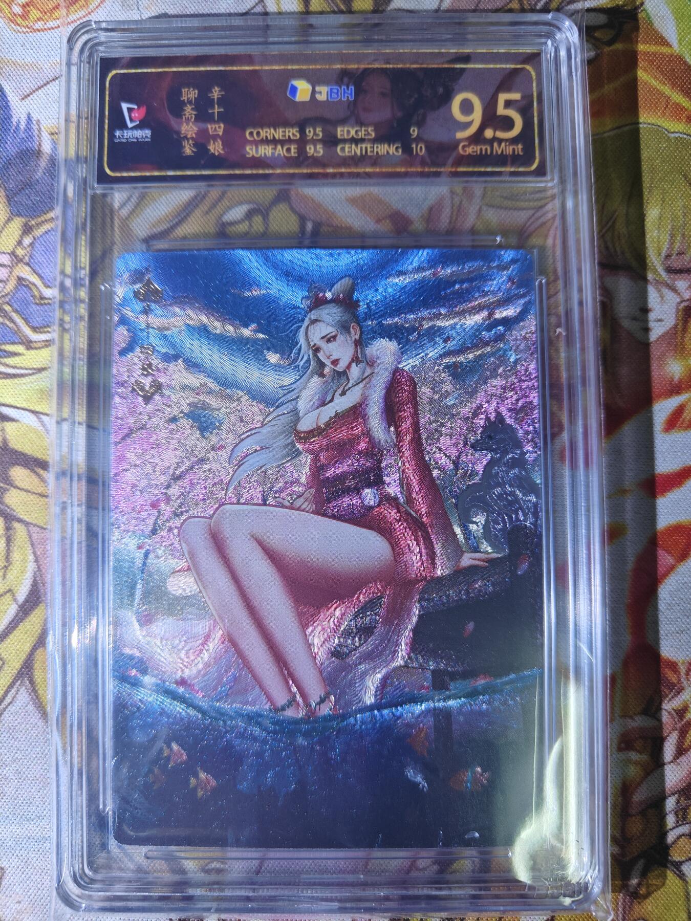 天玑星卡拍第七十八期《进来看看呗》持续收拍收评中 满赠三娘需备注 卡玩帕克 聊斋绘鉴 辛十四娘 粗闪 JBH9.5特标