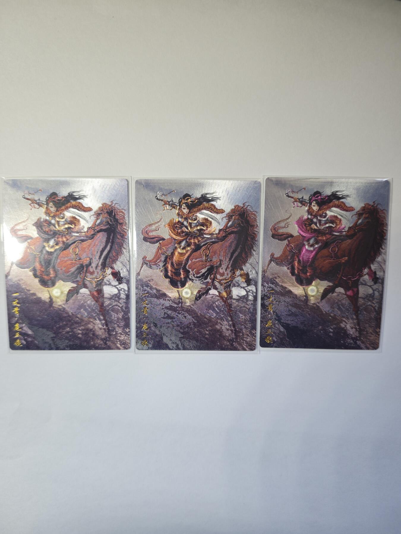 开心玩卡，快乐生活(第二期) 忠义水浒 扈三娘 三色限编