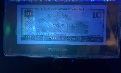 0409①√--四版币 ·8010白钻·油墨多印·漏墨·裁切大移位· 0409①√--四版币 ·8010白钻·油墨多印·漏墨·裁切大移位·