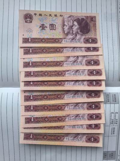 10秒自动快拍.铜章中外纸币银币铜元硬币等.欢迎挑选. - 1980年1元纸币10连号.红金龙荧光版.TG15912231-TG15912240.品相9品.实图拍摄.诚信低价！保真包老包原票！