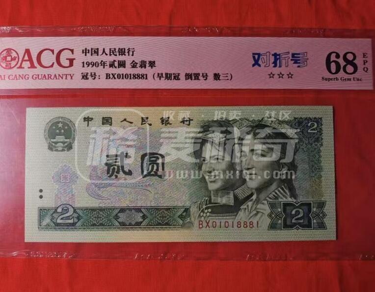 稀少902号码币8种题材珍品一张