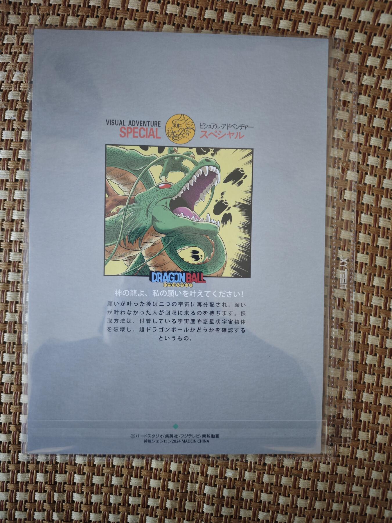 开心玩卡，快乐生活(第二期) 大卡道 龙珠a4大卡 粗闪