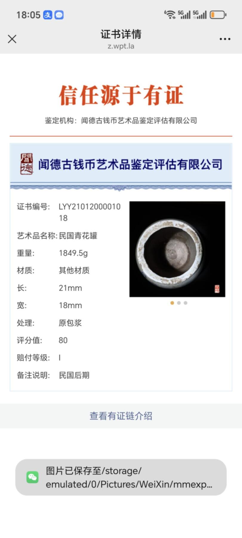杂件，瓷器化石怪工艺品