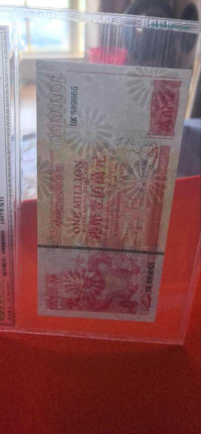 综合藏品场.喜欢出价就得！无套路无托.诚信惠友交友！自动快拍. 港币100万元钱坤评级68EPQ纪念券HK889865