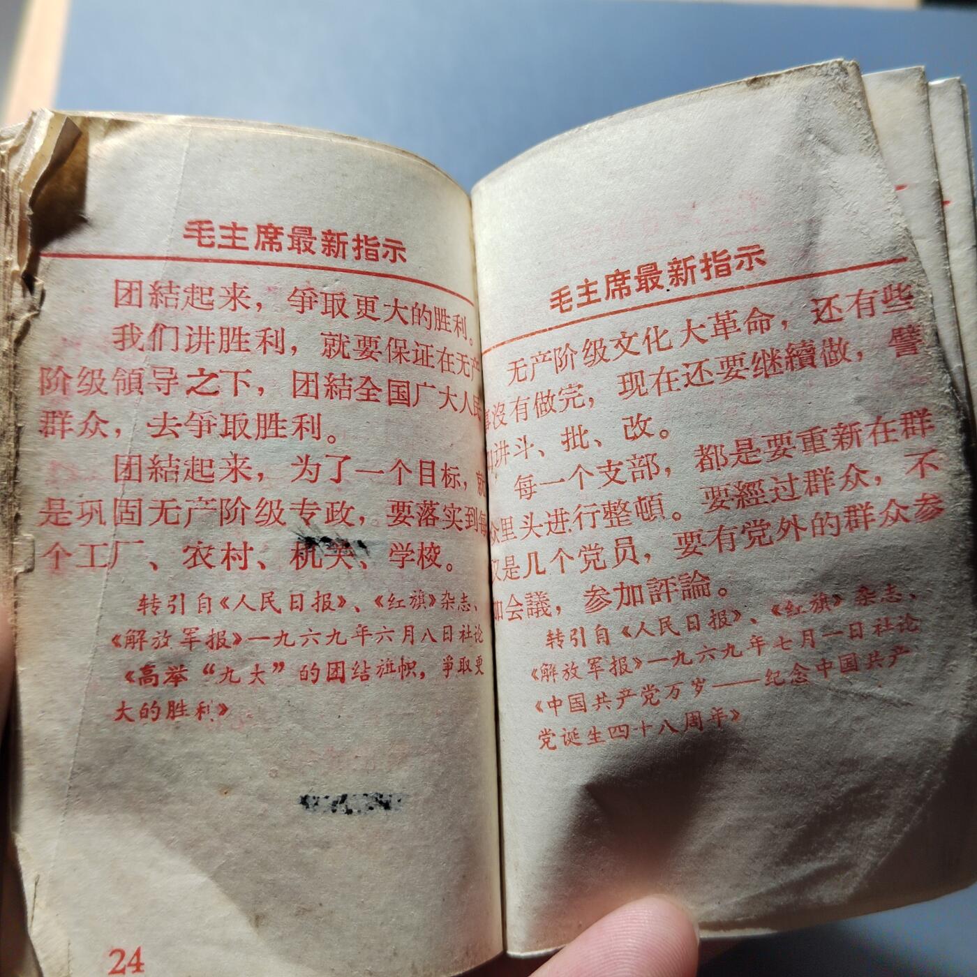 PCAI钱币24-284 纸票古钱机制币小专场