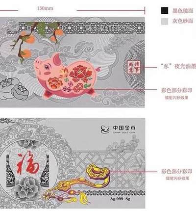 蚂蚁收藏4周年感恩回馈②（全程6秒快拍）喜欢请提前出价. - 中国金币.2019年已亥生肖贺岁银卡.8克.Ag.999.诸事如意.