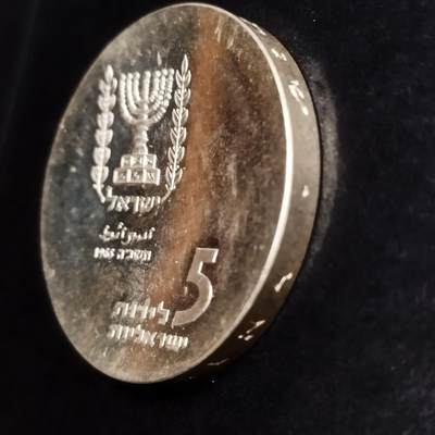 半桥第八期【特别场】，精制币，银币 - 以色列1965年议会大厦纪念银币，25克，900银，量32684