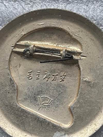 综合藏品场.喜欢出价就得！无套路无托.诚信惠友交友！自动快拍. 3枚毛主席红色像章3枚.铝材质2枚.圈起来的1枚是塑料材质.保真包老.品自定.实图拍摄.喜欢的朋友请出价吧红色像章收藏.按图发货放心下单哦！