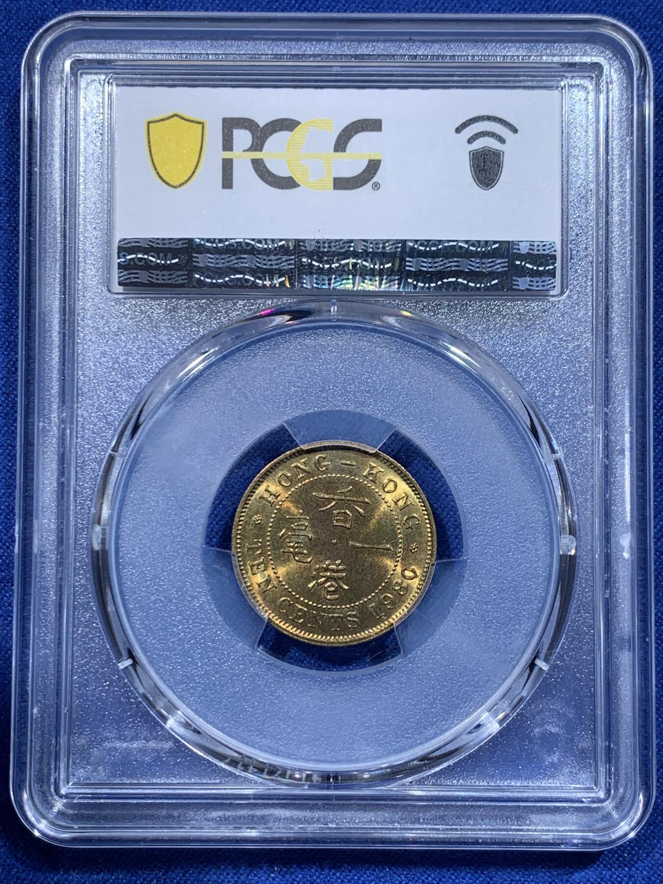 《竞宝斋》第365场 周日，周一 2场连拍 （全场包邮） PCGS MS65 香港1980年一毫特年，高分少见年份，多见背面通货带胶水。合适收藏的分数，喜欢的不要错过了！