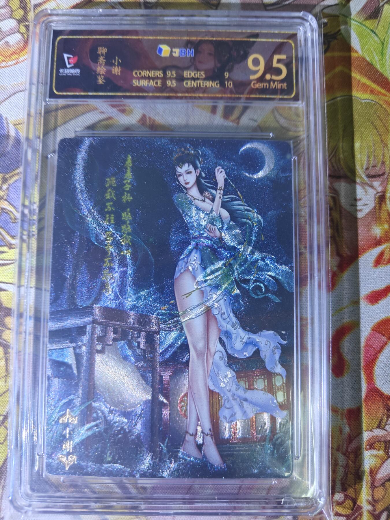 天玑星卡拍第七十八期《进来看看呗》持续收拍收评中 满赠三娘需备注 卡玩帕克 聊斋绘鉴 小谢 粗闪 JBH9.5特标