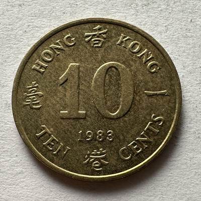 🌹外币初藏🌹🐯2025年第28场  周二 无佣金特价场 - 香港1983年1毫
