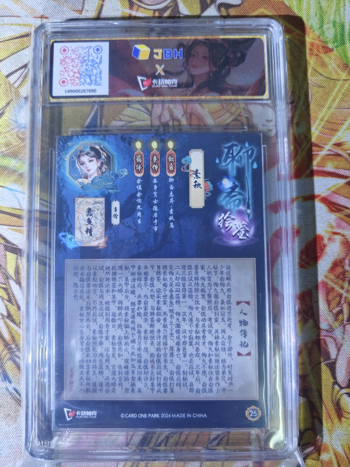 天玑星卡拍第七十八期《进来看看呗》持续收拍收评中 满赠三娘需备注 卡玩帕克 聊斋绘鉴 素秋 粗闪 JBH鉴真特标