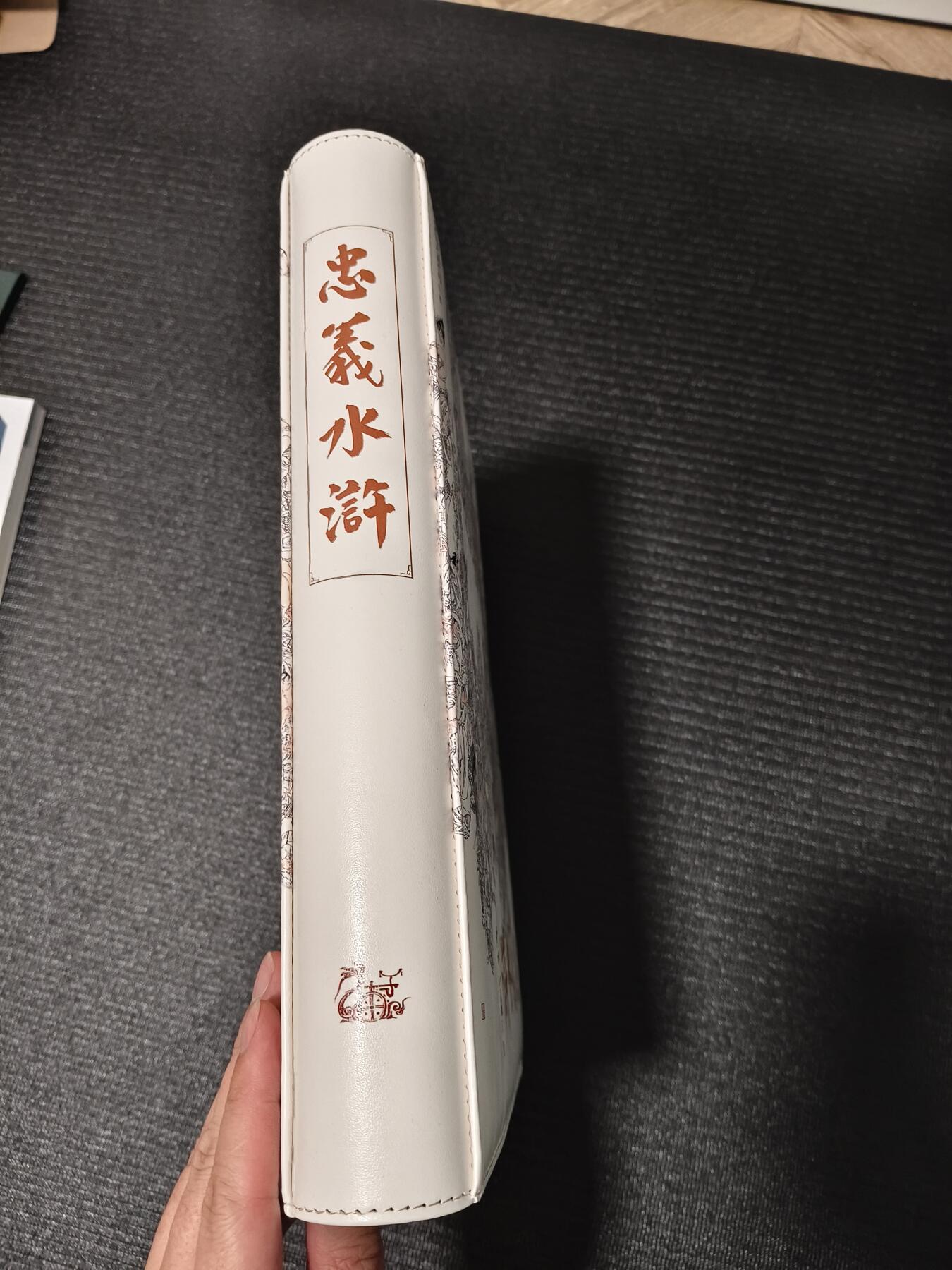 今晚打虎第四期（九宫专场） 九轩 忠义水浒卡册