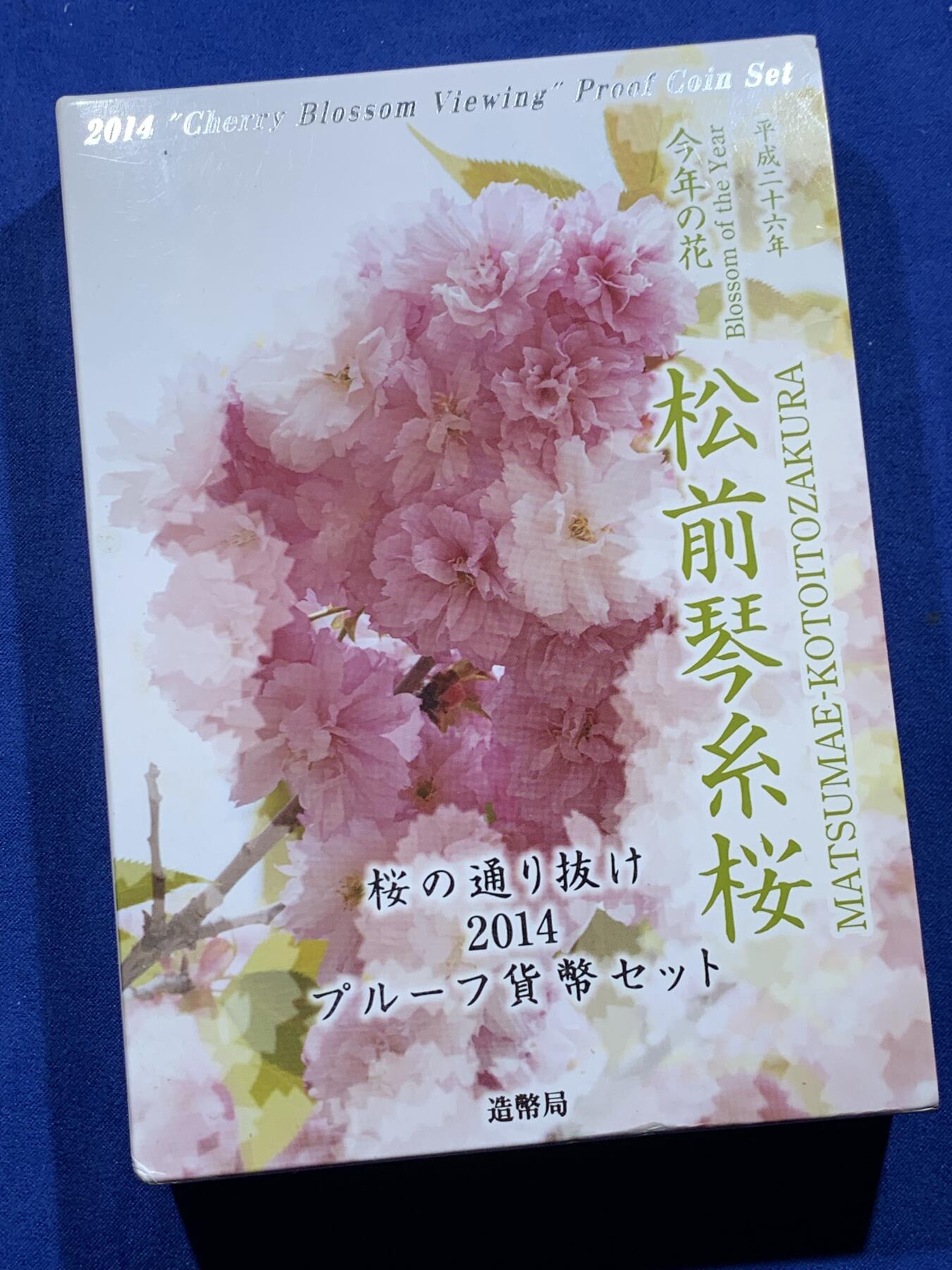《竞宝斋》第365场 周日，周一 2场连拍 （全场包邮） 日本2014年精制套带一枚彩色银章（925银20克） 赏樱-松前琴系樱 发行量：1万6千3百