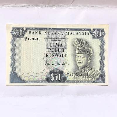 各国外币第88期 - 马来西亚50林吉特 稀少有眼美品