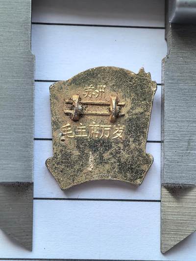 综合藏品场.喜欢出价就得！无套路无托.诚信惠友交友！自动快拍. 红色像章.直径约12MM.保真包老品相不错..实图拍摄.喜欢的朋友请出价吧！