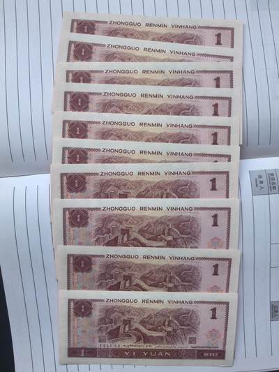 综合藏品场.喜欢出价就得！无套路无托.诚信惠友交友！自动快拍. 1996年1元纸币10连号.UN60373331-UN60373340.含狮子号3333.品相9品.实图拍摄.诚信低价！给喜欢的朋友！本店铺所有商品多单合邮.5单包邮！保真包老包原票！