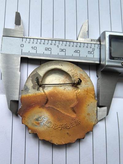 综合藏品场.喜欢出价就得！无套路无托.诚信惠友交友！自动快拍. 正面忠.背面永远忠于毛主席红色像章.铝材质.直径约50MM.保真包老.品自定