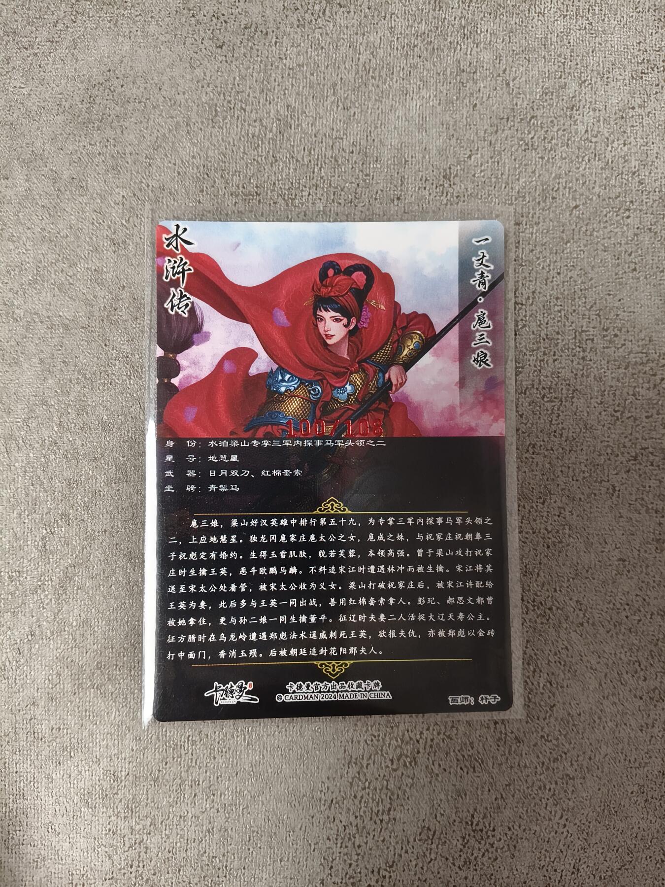 今晚打虎第四期（九宫专场） 杆子亲签 一丈青扈三娘 粗闪