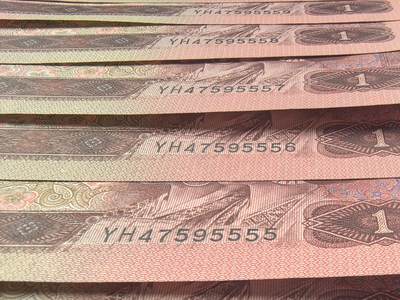 综合藏品场.喜欢出价就得！无套路无托.诚信惠友交友！自动快拍. 1996年1元纸币10连号.YH47595551-YH47595560.含狮子号5555.品相9品.实图拍摄.诚信低价！保真包老包原票！