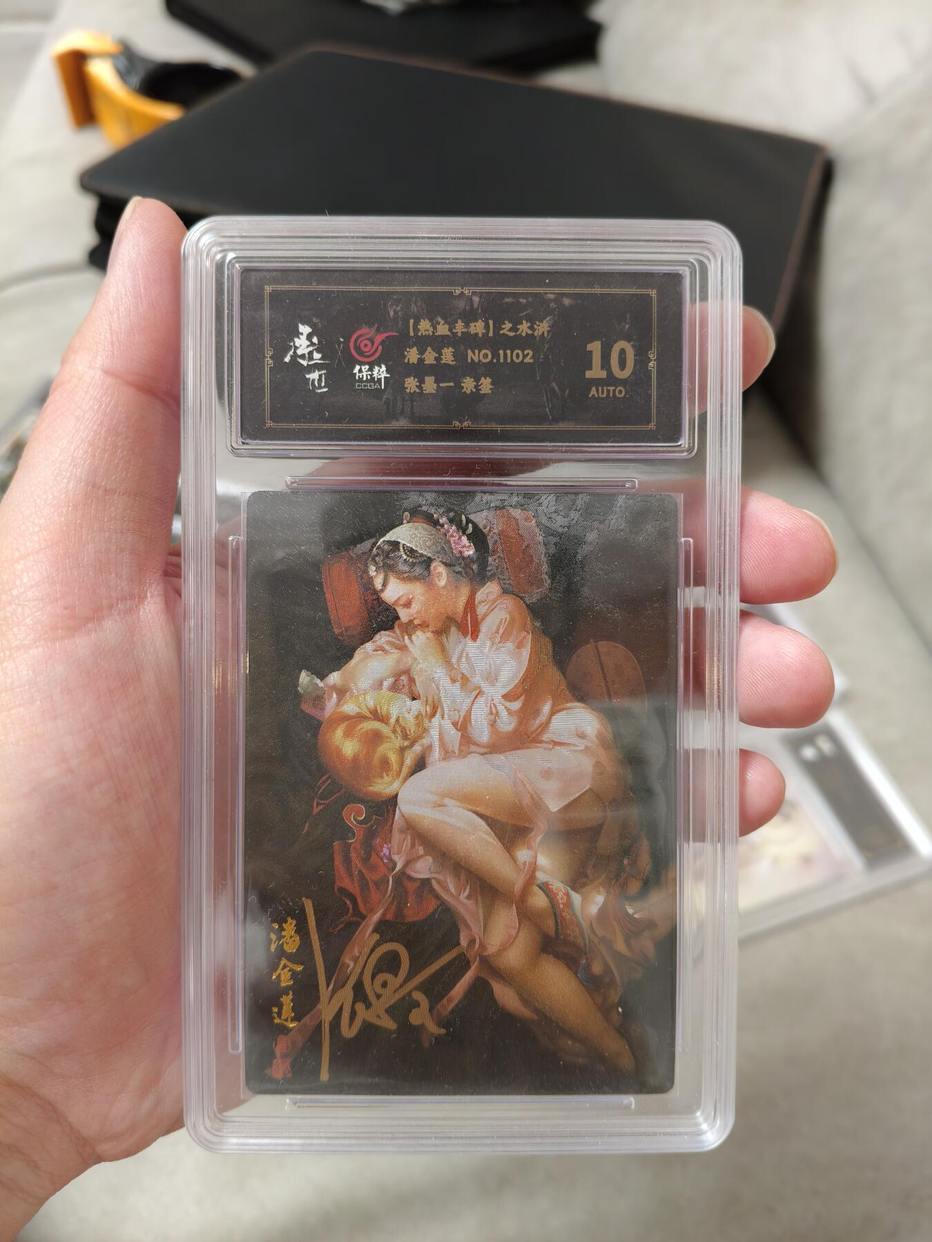 今晚打虎第四期（九宫专场） 热血丰碑张墨一 潘金莲亲签
