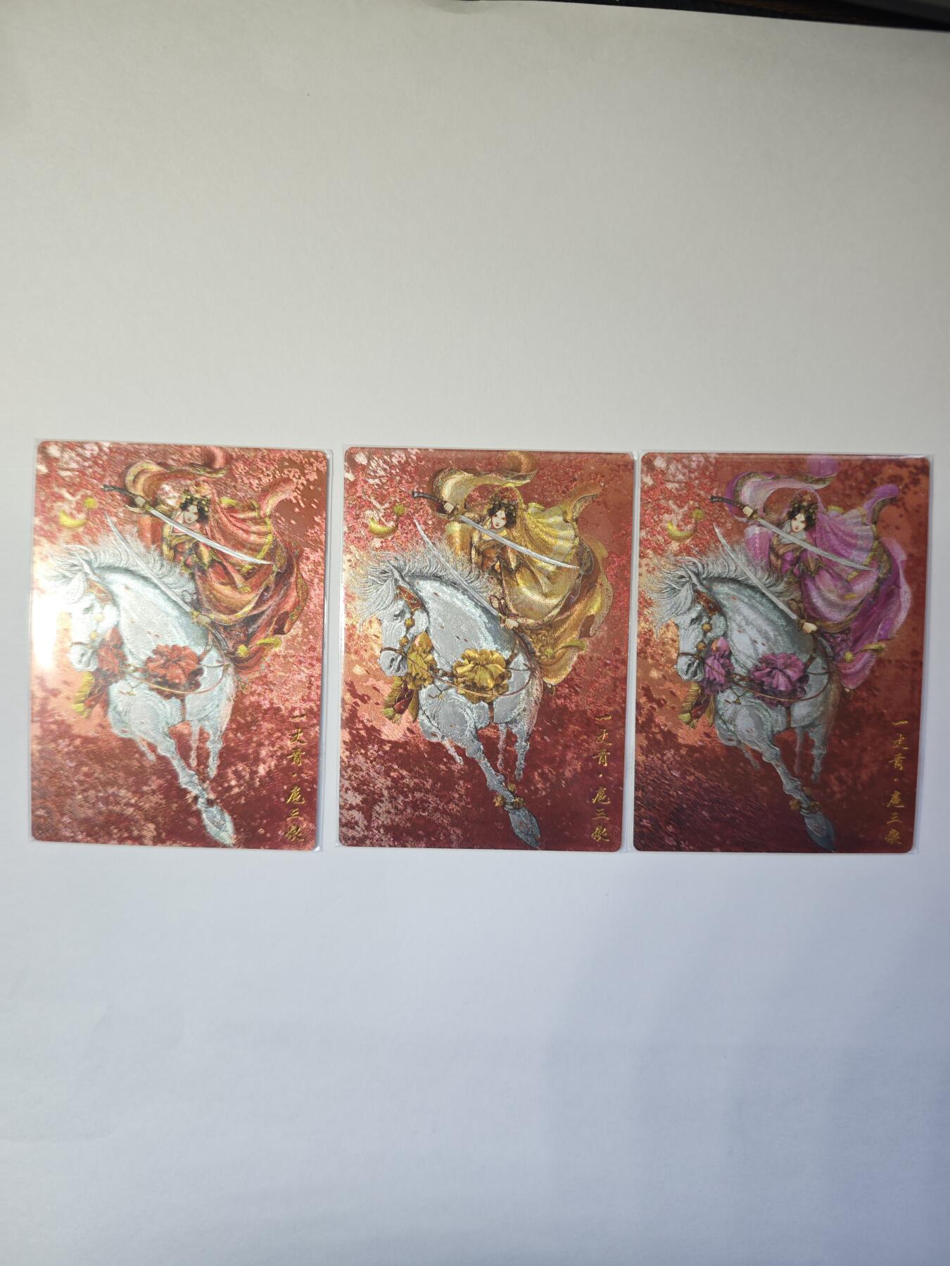 开心玩卡，快乐生活(第二期) 忠义水浒 扈三娘 三色限编