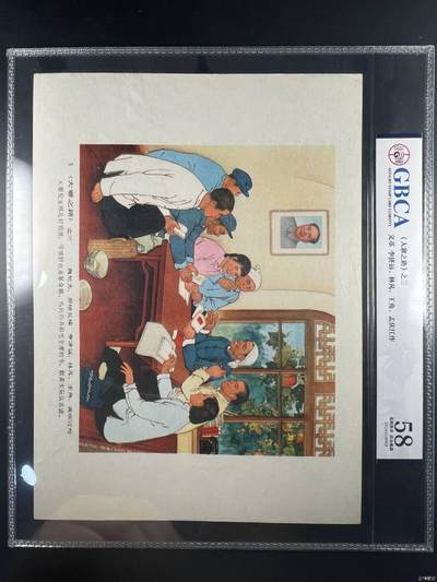公博评级，特殊年代（1966—76）宣传画，时代特征明显 - 公博评级，特殊时期宣传画    《大寨之路》，这是一张特殊年代的宣传画，  李济远  林凡  王角  孟庆江  作