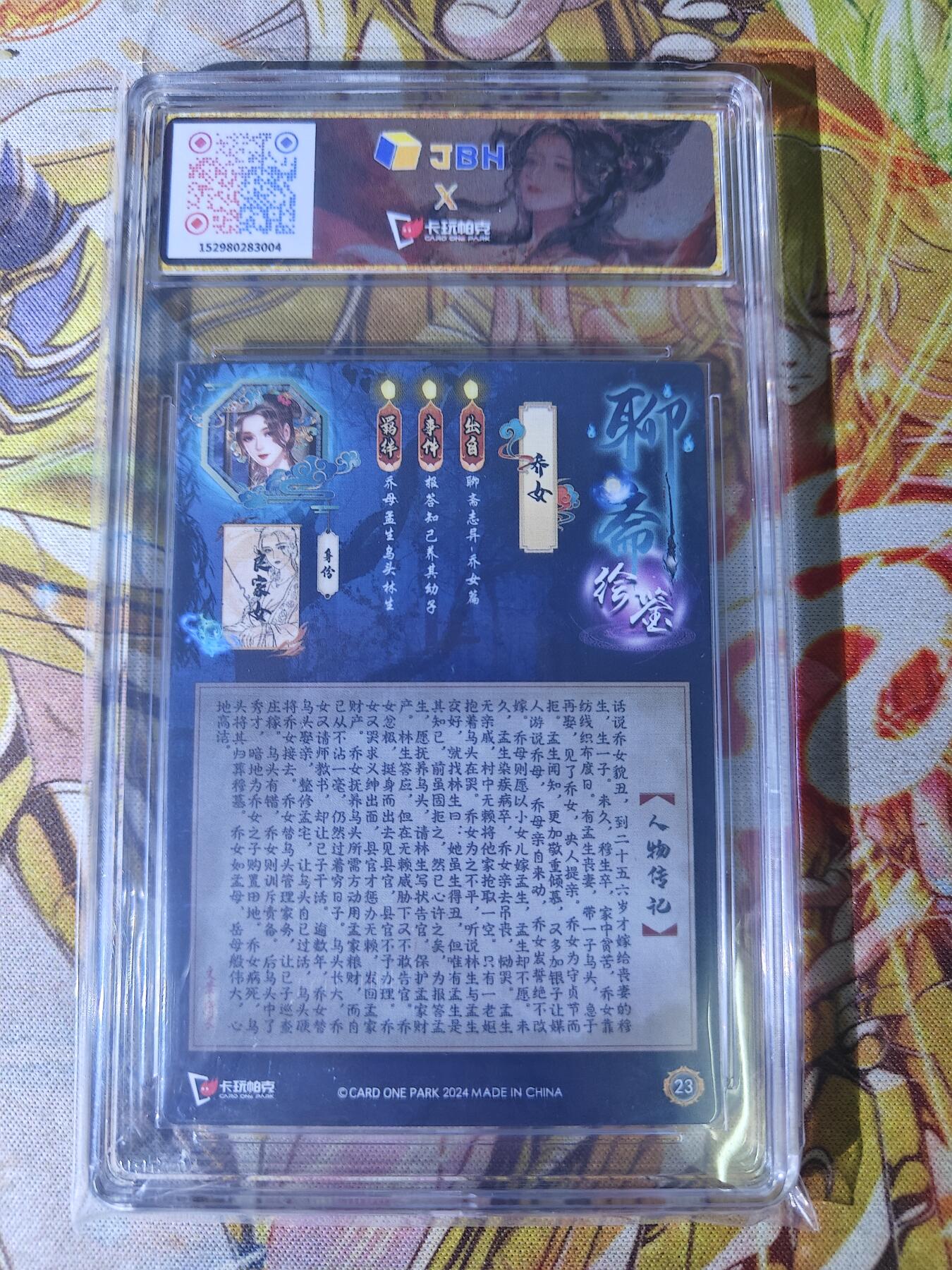 天玑星卡拍第七十八期《进来看看呗》持续收拍收评中 满赠三娘需备注 卡玩帕克 聊斋绘鉴 乔女 粗闪 JBH鉴真特标