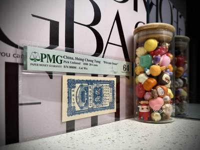 （自动截拍）PMG评级民国纸币专拍第20260424期，全场包邮 【乾奕收藏】出民国19年1930年山东莱芜口镇兴诚东油坊贰角，精美稀少竖版私票，00686倒置圆圆号，美国PMG64