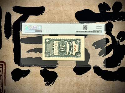 （自动截拍）PMG评级民国纸币专拍第20260424期，全场包邮 【乾奕收藏】出民国19年1930年山东莱芜口镇兴诚东油坊贰角，精美稀少竖版私票，00686倒置圆圆号，美国PMG64